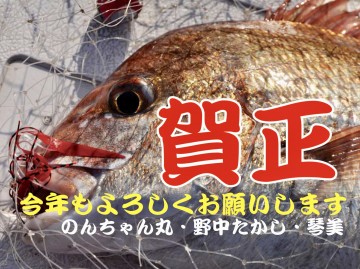 タイラバ釣り・・・楽しい釣りをモットーに頑張り続けます・・・・！